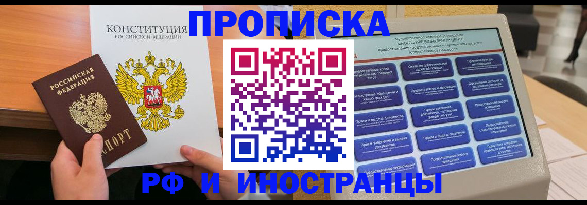 временная регистрация недорого в Долинске